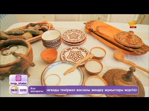 Видео: Ағаштан жасалған ыдыстардың пайдасы