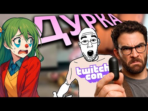 Видео: Чем ближе крах Твича, тем безумнее его Хасан