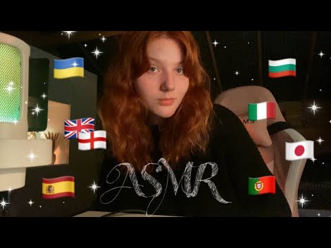 Видео: asmr на разных языках // asmr in different languages🎀