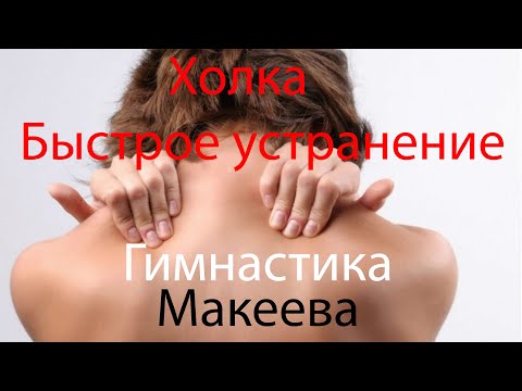 Видео: ХОЛКА - Комплекс 5/30 быстро решает проблему.