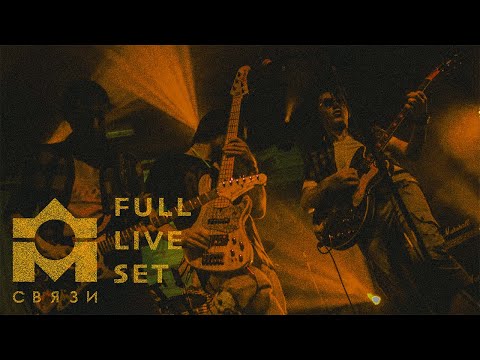 Видео: ДОМ Связи. Канц в Брюгге, 03.11.2019 Минск [Full live set]
