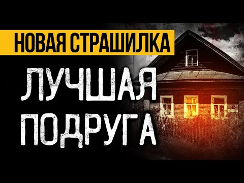 Видео: Мистическая История Из 90-х Которая Преследует Меня До Сих Пор! Ужасы И Мистика На Ночь