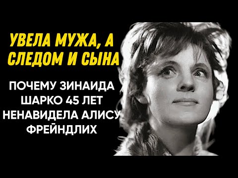Видео: Зинаида Шарко: любовный треугольник о котором ходили легенды
