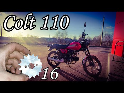 Видео: Мопед Кольт 110: Установил звезду с 16 зубьями. Что изменилось?