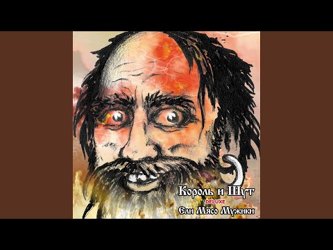 Видео: Садовник