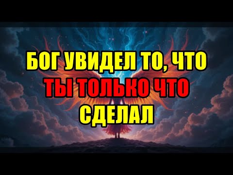 Видео: Избранный, Божественный Приказ: Твоё Молчание – Секрет Силы! Узнай, Почему Бог Велит Замолчать!