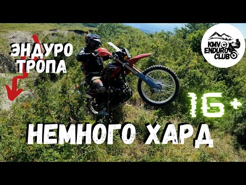 Видео: Лютая и весёлая эндуро покатушка. Прохват в каменном ущелье.
