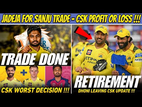Видео: Подробности сделки Джадеджи Санджу: прибыль или убыток! Дхони покидает CSK. Новости IPL 2026.