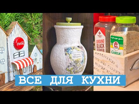 Видео: Spice box / Broken pitcher rework / Ящик для специй / Переделка разбитого кувшина / DIY TSVORIC