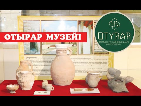 Видео: Отырар музейі Дронмен экскурсия - Museum of Otyrar