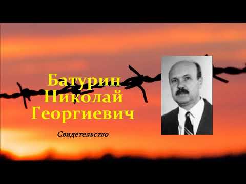 Видео: Подражайте вере их.. 2 (свидетельство - Батурин Н.Г.)