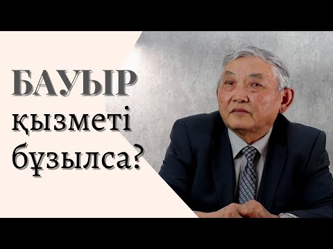Видео: БАУЫР қызметінің қалыпсыздануынан туындайтын аурулар