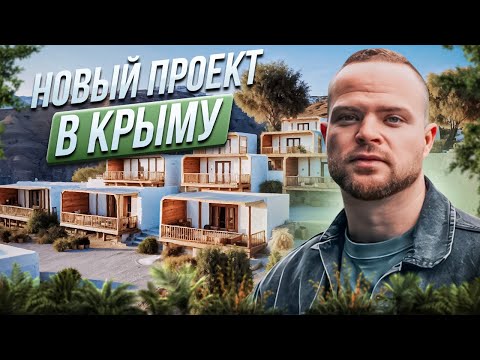 Видео: Самое ПЕРСПЕКТИВНОЕ направление для ИНВЕСТИЦИЙ во внутренний туризм! Тренды внутреннего туризма