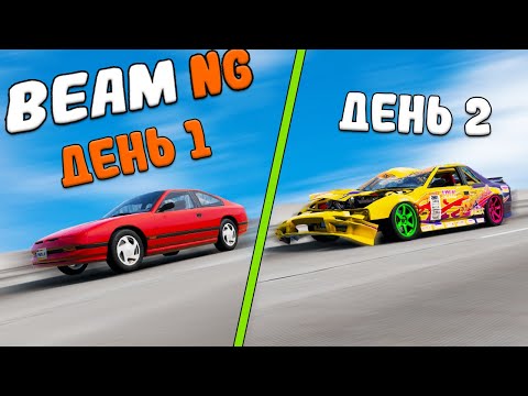 Видео: НАЧАЛ ПРОХОДИТЬ КАРЬЕРУ В BEAM NG DRIVE