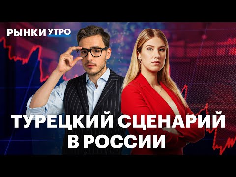 Видео: Что разгоняет инфляцию? Ставка ЦБ, риск стагфляции, приватизация ВТБ, аукционы Минфина не состоялись