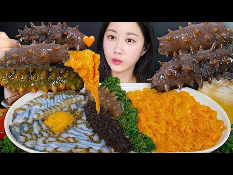 Видео: Морской Огурец, Замоченный Морской Огурец, Икра Морского Огурца🥳🧡 eating show  | asmr mukbang korean
