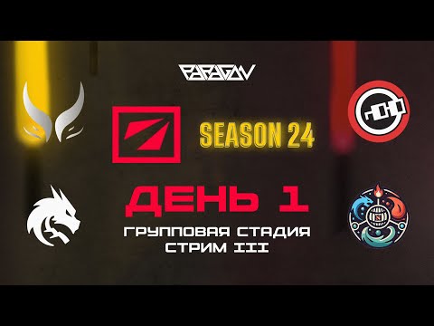 Видео: [RU] Team Spirit [0:1] Team Waska | DreamLeague Season 24: Групповая Стадия | Bo2