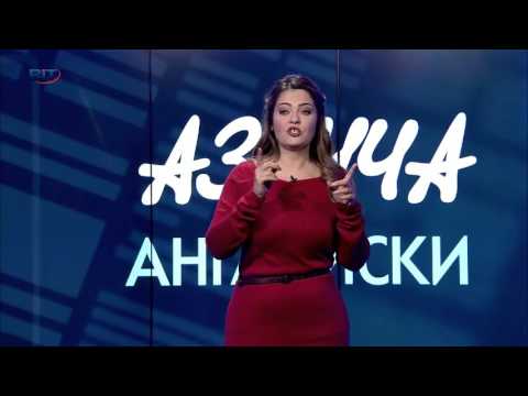 Видео: Диалог - Хайде да правим нещо!Скучно е ! - Учи английски с Николая, Еп. 3, Сезон 5