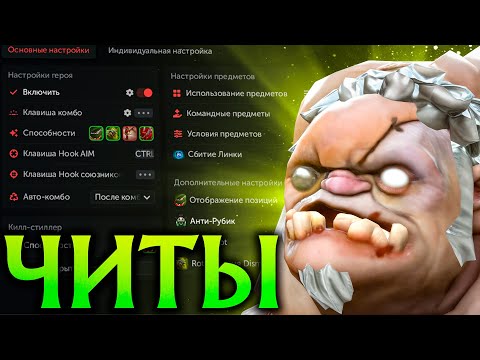 Видео: Пудж с Читами всех Нагнул и Победил! Амбрелла Дота 2