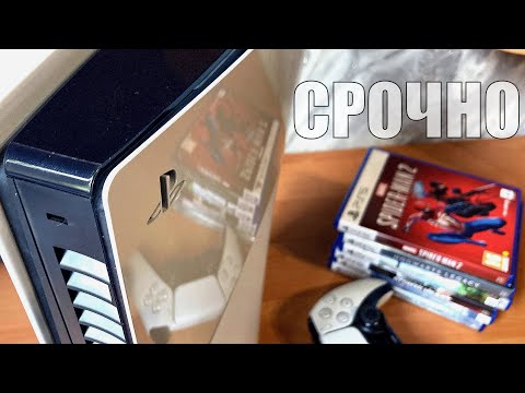 Видео: НЕДЕЛЯ с PS5 Slim (СПАСИТЕ)