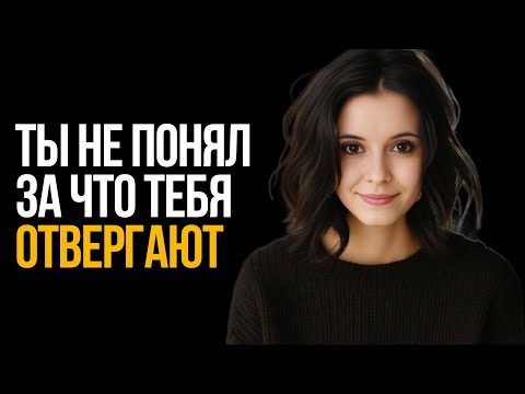 Видео: Почему тебе не везёт с девушками (и это не про уверенность)