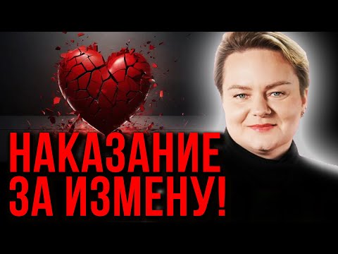 Видео: Секреты любовной магии! Что в таит энергия любви и что происходит с изменниками? Анастасия Казачок