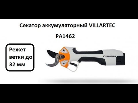 Видео: Секатор аккумуляторный в кейсе Villatec PA1462