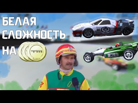 Видео: Прохождение Trackmania United Forever Гонки A1 - A5