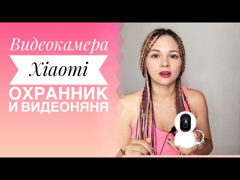 Видео: Обзор видеокамеры Xiaomi 360 home. Как однажды обокрали квартиру.