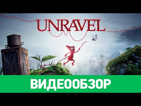 Видео: Обзор игры Unravel