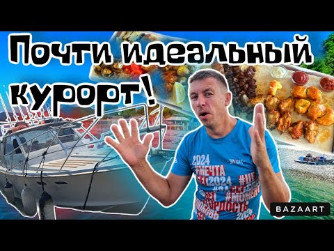 Видео: #Небуг. Все причины выбрать этот курорт! Вы должны это увидеть! Отдыхающие рекомендуют! (Папа с Юга)