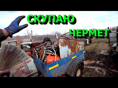 Видео: Скупаю металлолом добываю медь!
