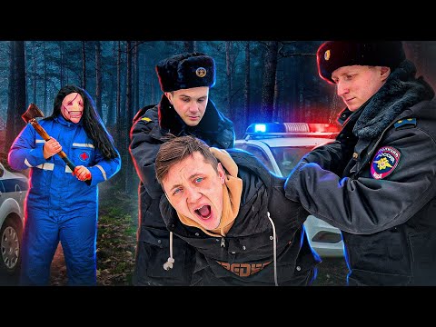 Видео: МАНЬЯК НАС ПОДСТАВИЛ. ПОЛИЦИЯ ЗАДЕРЖАЛА КИРИЛЛА