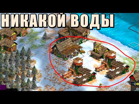 Видео: ОНИ НЕ ОЖИДАЛИ ТАКОГО | Винч и Денч в команде в Age of Empires 2