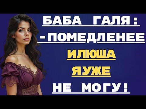Видео: Молодой свёл с ума бабулю…
