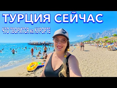 Видео: Турция 2025. Что ТВОРИТСЯ на КУРОРТЕ❗️ БЮДЖЕТНЫЙ ОТДЫХ. Куртки, Костюмы, шоппинг в Кемере. Кемер