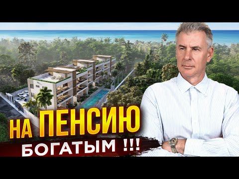 Видео: 3 УНИКАЛЬНЫХ ПРЕДЛОЖЕНИЯ, ЧТОБЫ СОЗДАТЬ ПАССИВНЫЙ ДОХОД НА ПЕНСИЮ!