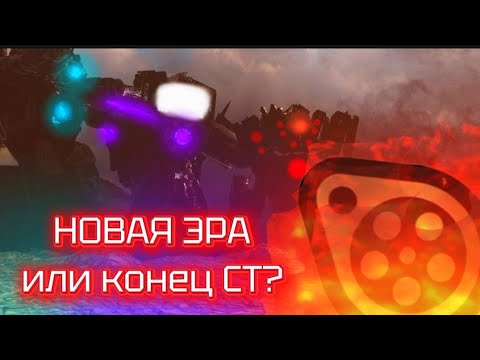 Видео: SKIBIDI TOILET в SFM - В С Ё 