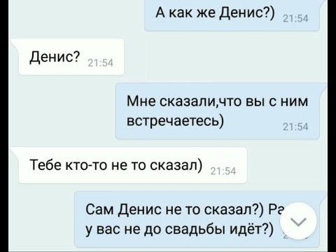 Видео: Проверка девушки на верность | Chatbox переписка