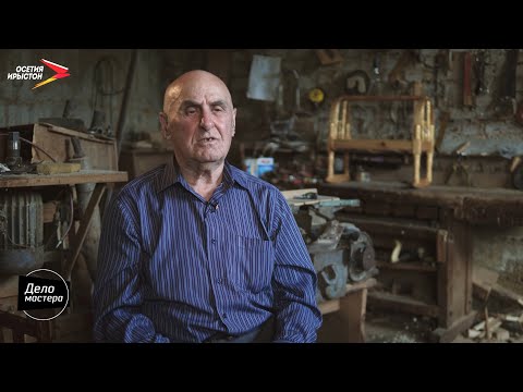 Видео: Мастер по дереву Юрий Басиев I Дело мастера
