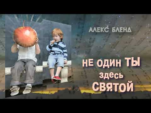 Видео: Недельная глава Корах. НЕ ОДИН ТЫ ЗДЕСЬ СВЯТОЙ