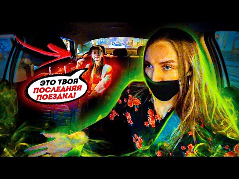 Видео: Сумасшедшая ИСТЕРИЧКА УВОЛЬНЯЕТ из Яндекс Такси | Лёля Такси