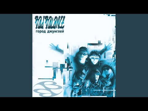 Видео: Город джунглей