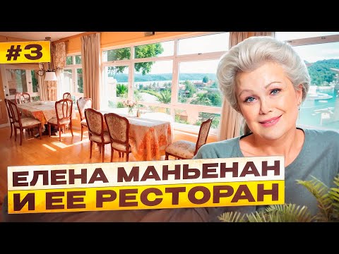 Видео: Всё о РЕСТОРАНЕ от человека, который кормил с руки ПРЕЗИДЕНТА СТРАНЫ.