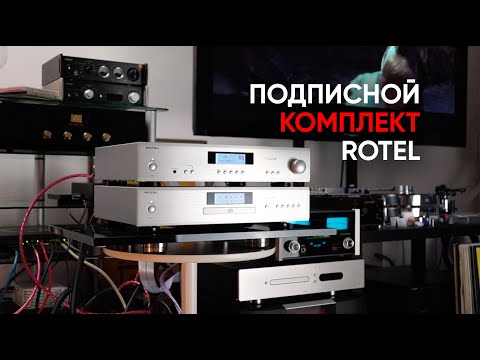 Видео: Подписное издание: специальные версии усилителя Rotel A11 и плеера CD11 посвященные Кену Ишивате