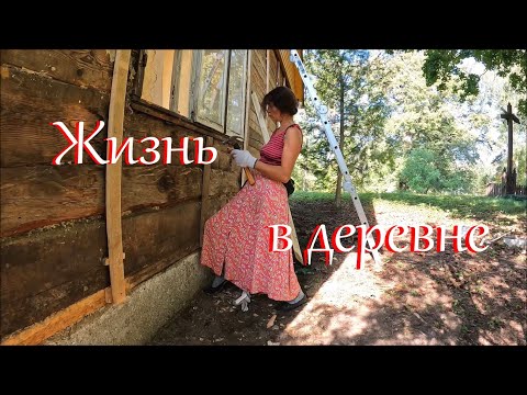 Видео: Пробую снять краску. Дрова. Жизнь на хуторе.