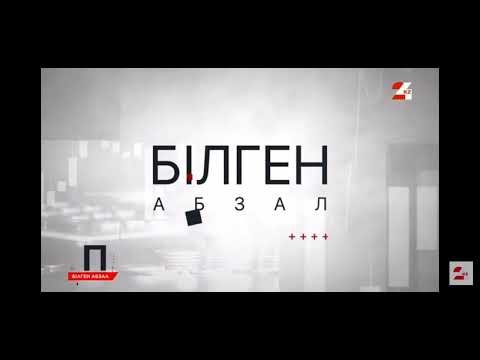 Видео: Аты-жөнін тегін ауыстыру қалай жүзеге асады