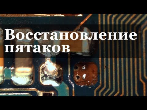 Видео: Восстановление пятаков