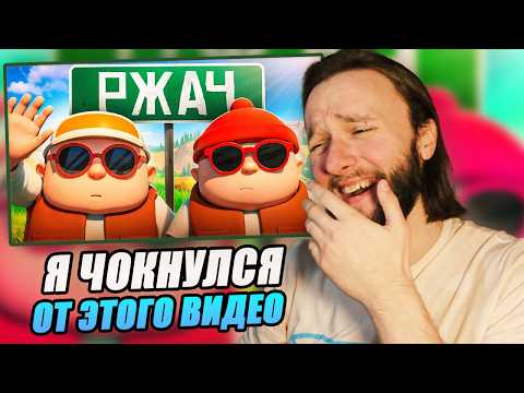 Видео: Реакция на 1337LikeR | @1337LikeR : Срака на Колёсах (RV There Yet)
