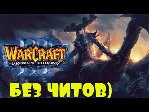 Видео: МИЦАКУЛТ - ВОИНЫ ТЕНЕЙ! - БОГИНЯ ЛЛОС! - ДОП КАМПАНИЯ!(Warcraft III: The Frozen Throne) #4